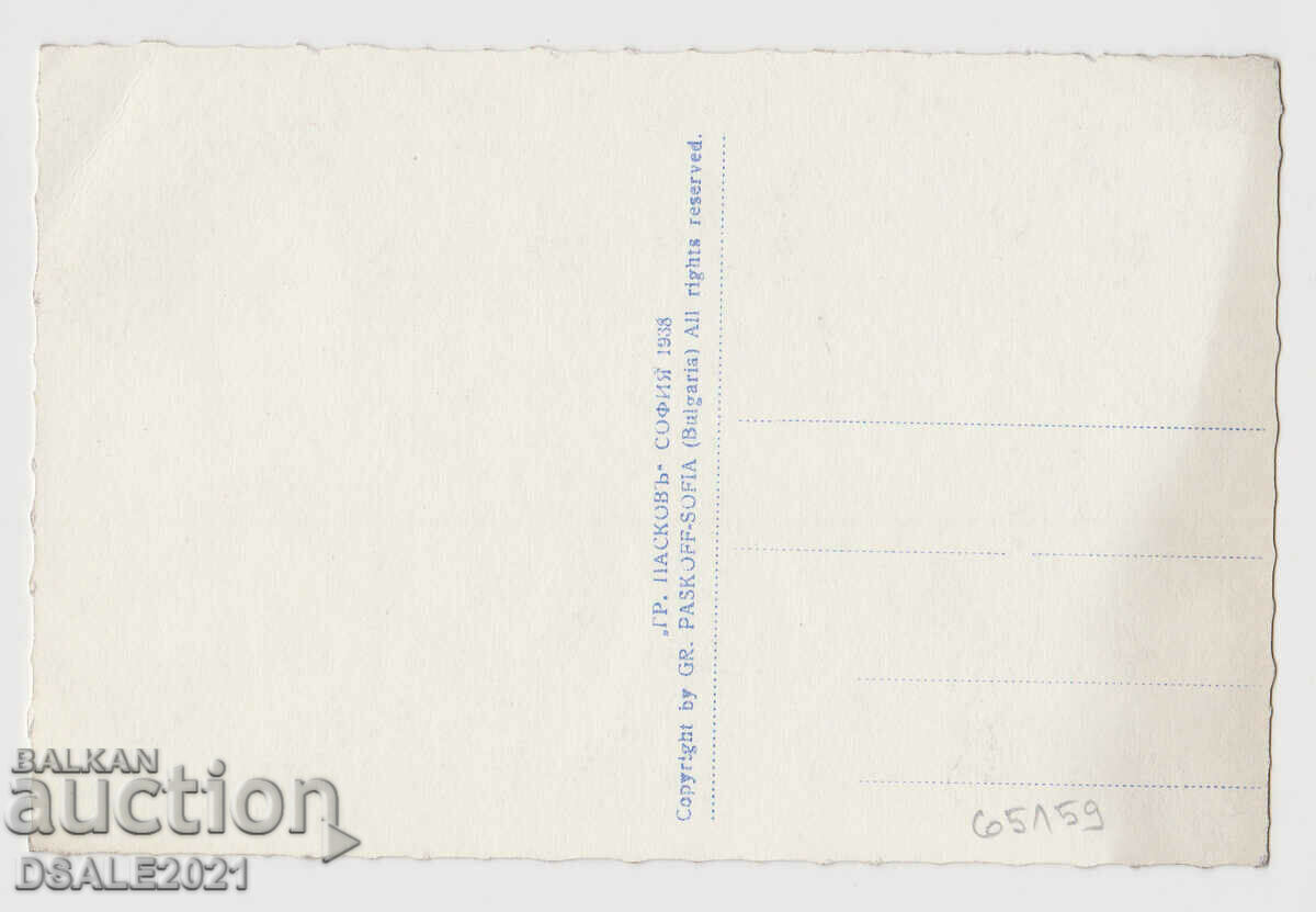 Koprivshtitsa The first rifle postcard Gr.P 1930s /65159 with price 10.00 BGN | € 5.11 Koprivshtitsa The first rifle postcard Gr.P 1930s /65159 with price 10.00 BGN | € 5.11