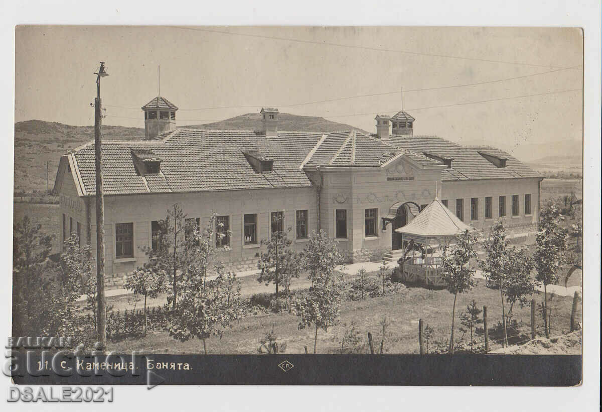 Bulgaria, Kamenitsa village, the bath house postcard Gr.P 1920s /1037