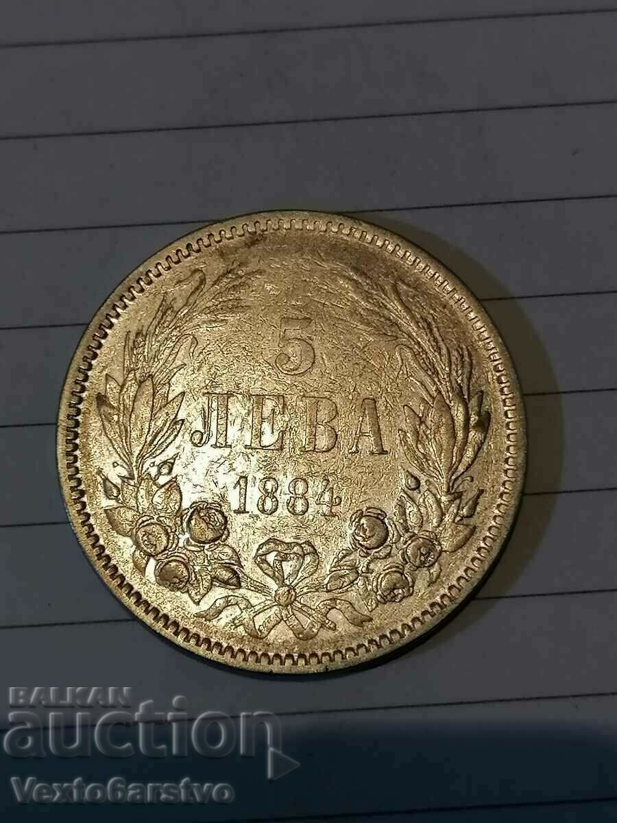 Монета-монети-5 лв.1884 г.-БЗЦ. 2