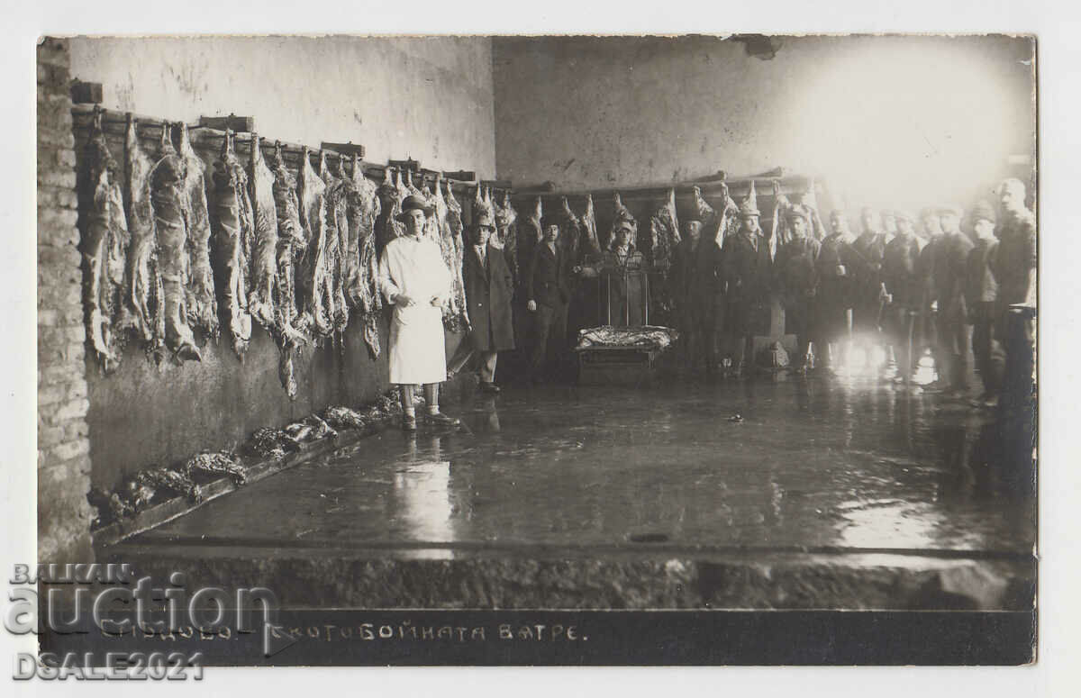 Bulgaria Smyadovo Slaughterhouse, κάρτα σφαγείου δεκαετία του 1920