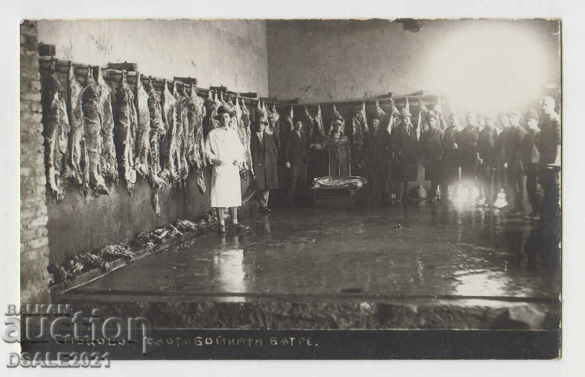 Bulgaria Smyadovo slaughterhouse, slaughterhouse card 1920s Bulgaria Smyadovo slaughterhouse, slaughterhouse card 1920s