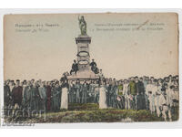 Vidin, village Stinking consecration monument, metropolitan card