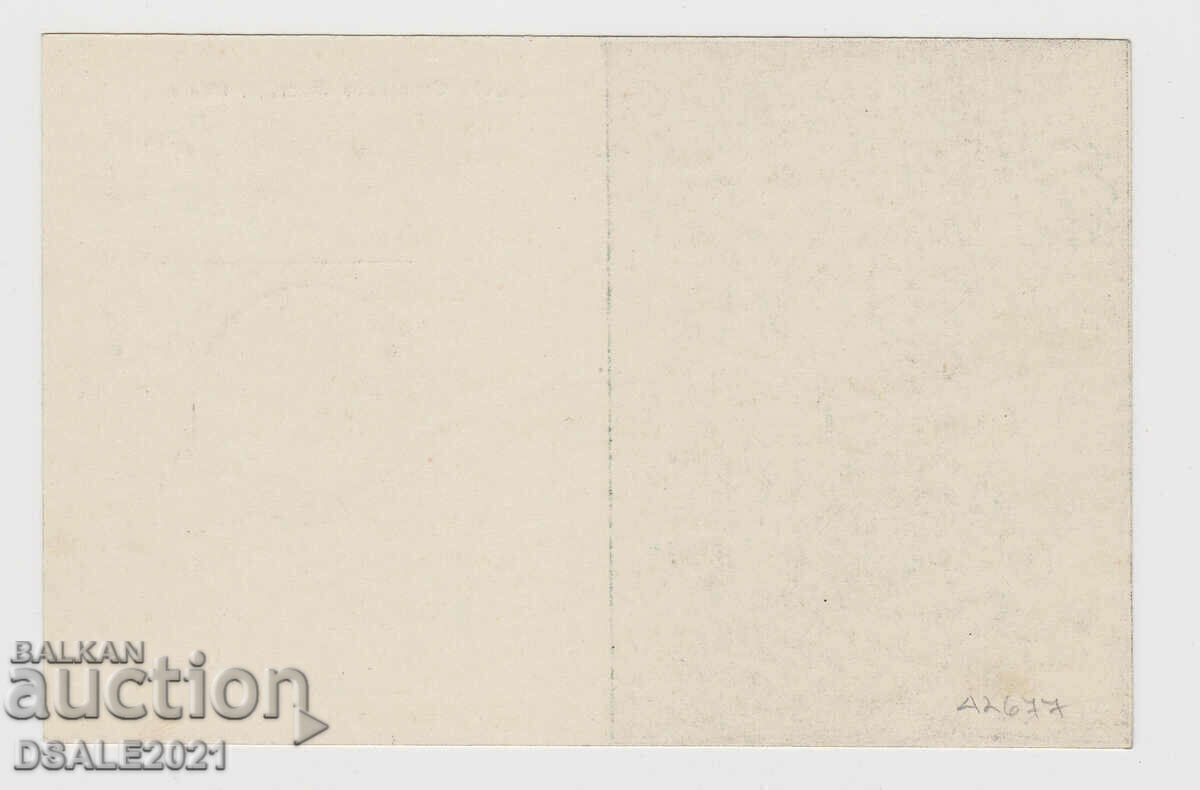 Bulgaria 1938 card Tsarski shooting maneuvers /42677 with price 15.00 BGN | € 7.67 Bulgaria 1938 card Tsarski shooting maneuvers /42677 with price 15.00 BGN | € 7.67