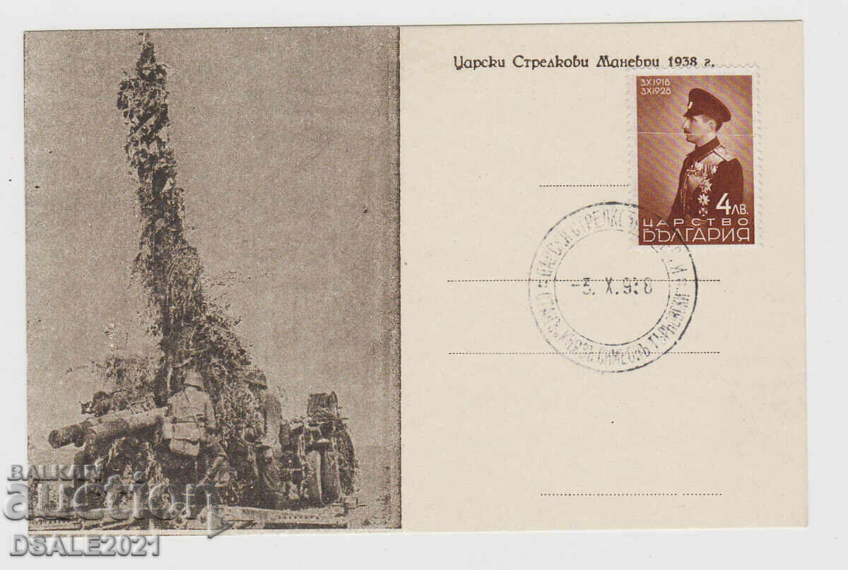 Bulgaria 1938 card Tsarski shooting maneuvers /42677 Bulgaria 1938 card Tsarski shooting maneuvers /42677