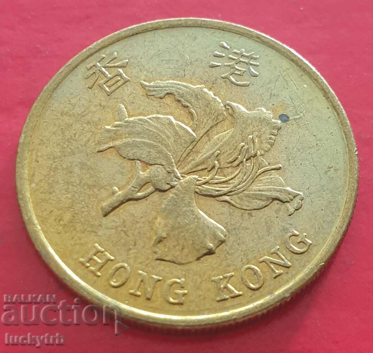 50 cents 1998 - Hong Kong with price 0.50 BGN | € 0.26 50 cents 1998 - Hong Kong with price 0.50 BGN | € 0.26