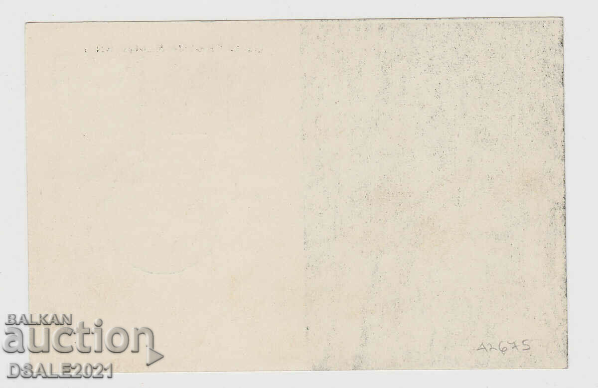 Bulgaria 1938 card Tsarski shooting maneuvers /42675 with price 15.00 BGN | € 7.67 Bulgaria 1938 card Tsarski shooting maneuvers /42675 with price 15.00 BGN | € 7.67