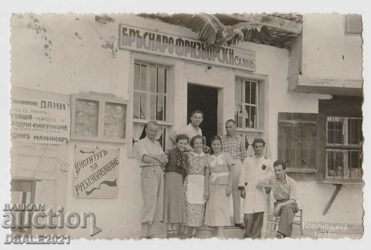 Koprivshtitsa old photo barber and hairdressing salon /1091