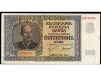 Τραπεζογραμμάτιο 500 BGN 1942. UNC