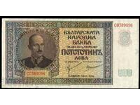 Banknote 500 BGN 1942.