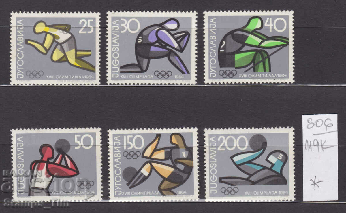 119К806 / Yugoslavia Summer Olympic Games 1964 Tokyo *