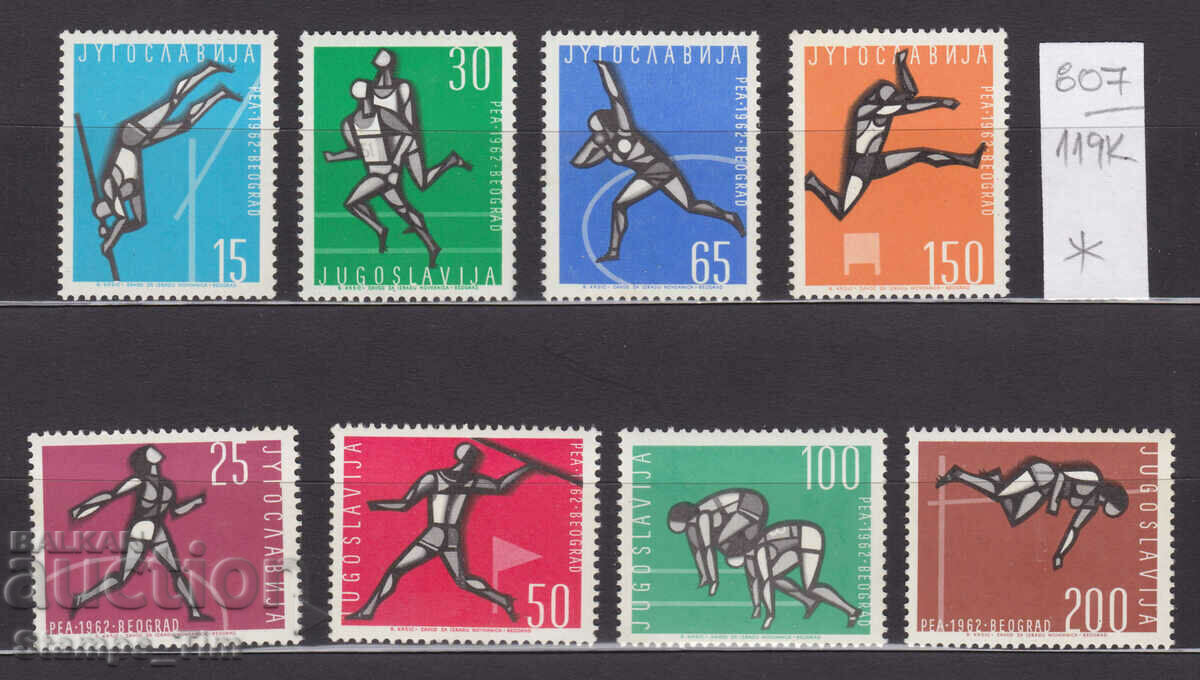 119К807 / Yugoslavia 1962 Sport Europe first Athletics *