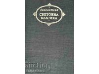 Манон Леско; Опасни връзки - Абат Прево; Шодерло дьо Лакло