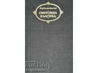 Ходене по мъките - Алексей Н. Толстой