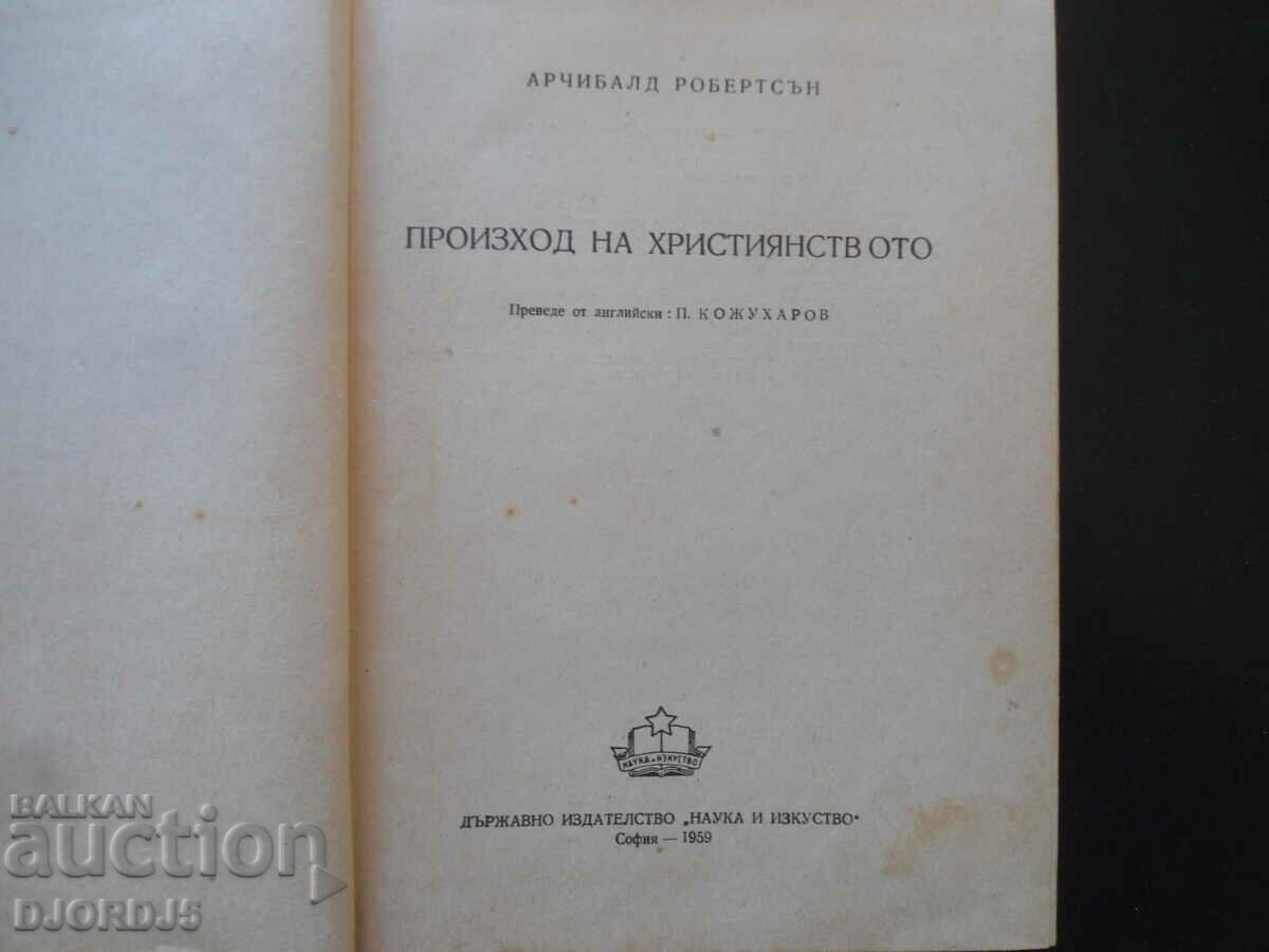 Origin of Christianity with price 7.00 BGN | € 3.58 Origin of Christianity with price 7.00 BGN | € 3.58