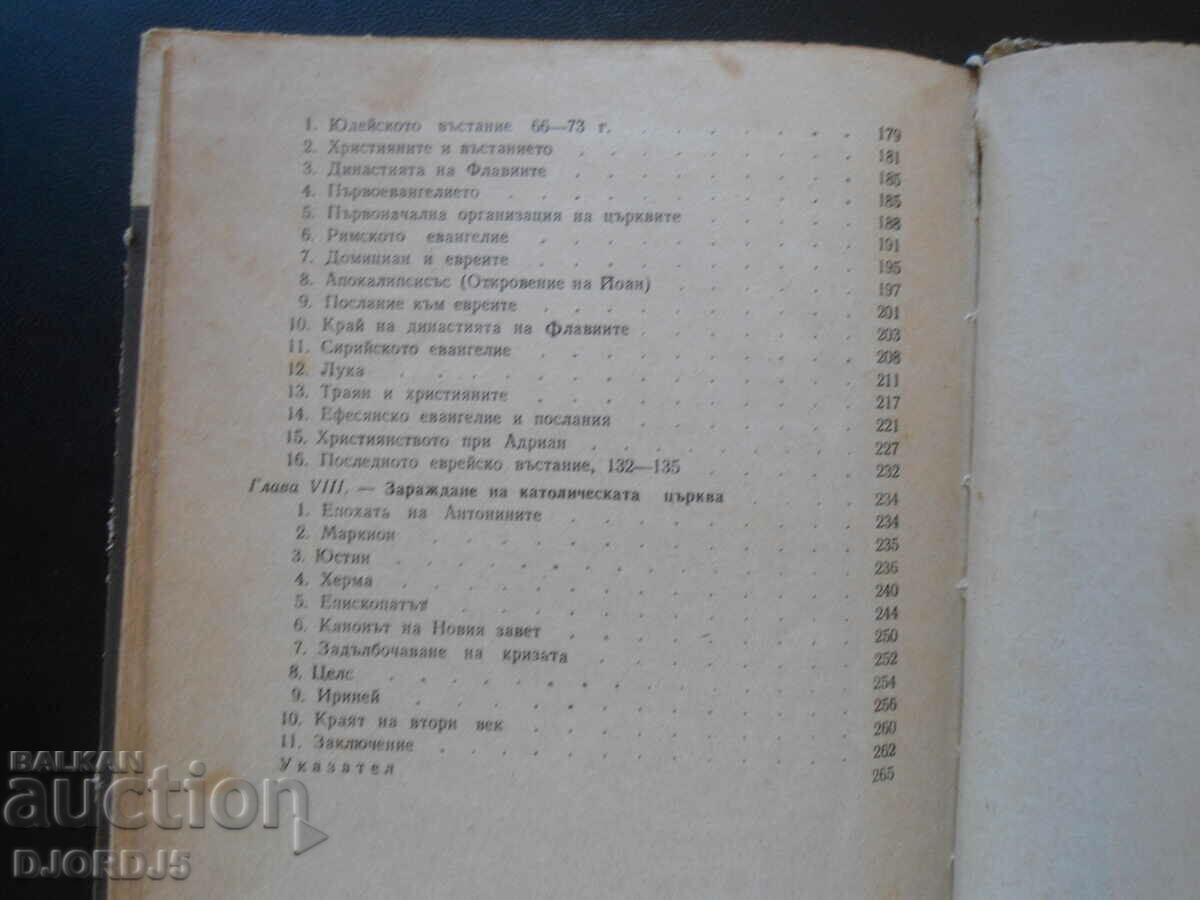 Delivery of Origin of Christianity Delivery of Origin of Christianity