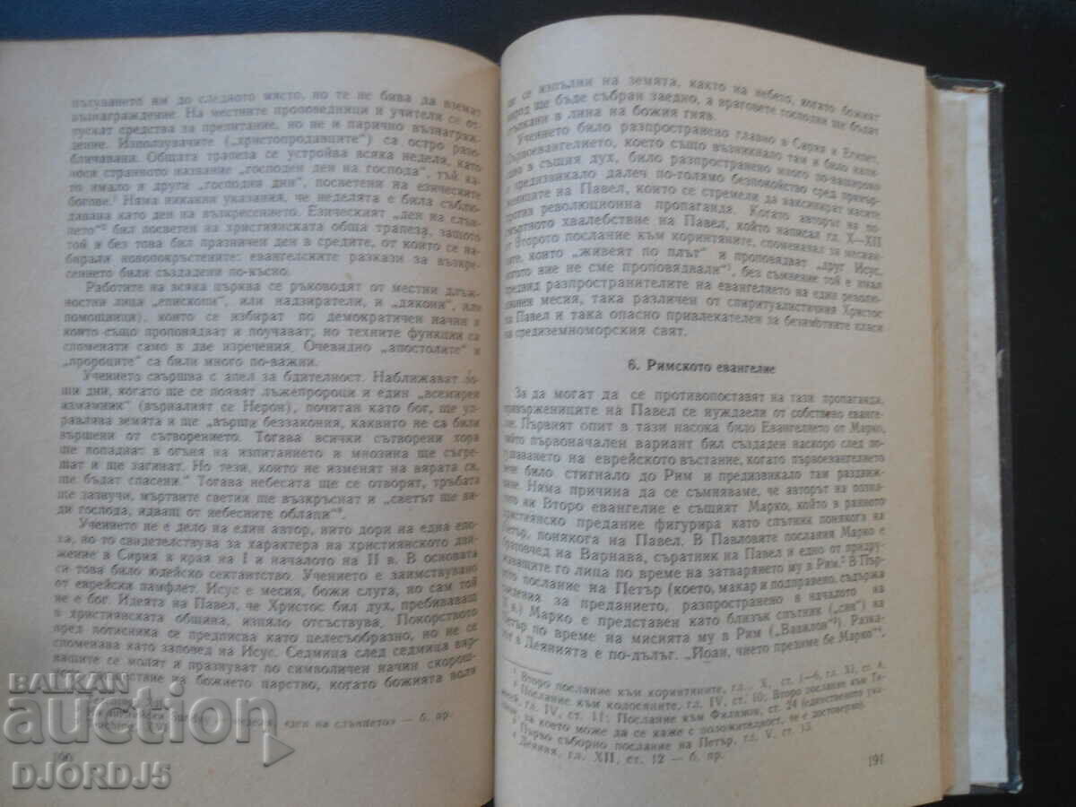 Origin of Christianity - 6 Origin of Christianity - 6