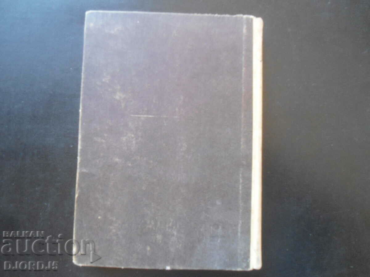 Origin of Christianity - 7 Origin of Christianity - 7