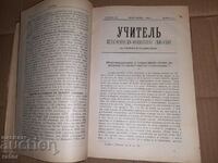 Старо списание УЧИТЕЛ  1902 ,  броеве  1 - 10