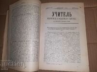 Старо списание УЧИТЕЛ  1902 ,  броеве  1 - 10