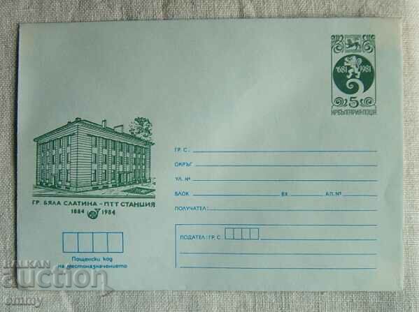 Postal envelope IPTZ 1984-Byala Slatina, 110 post office