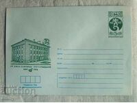 Postal envelope IPTZ 1984-Byala Slatina, 110 post office