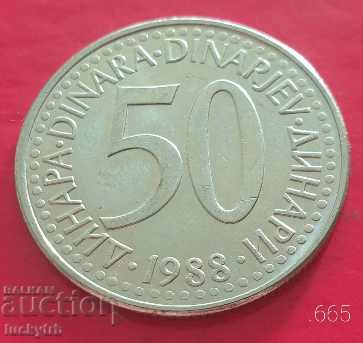 50 динара 1988 - Югославия