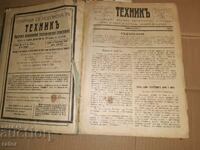 Παλαιό περιοδικό ΤΕΧΝΙΚ 1920, 1921 και 1922 - 27 τεύχη. 1ος