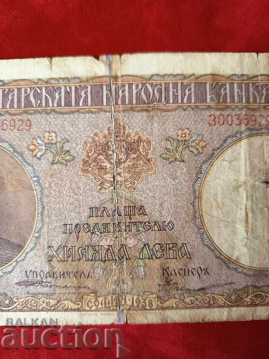Βουλγαρικό τραπεζογραμμάτιο 1000 BGN από το 1938. με τιμή € 46.00 | 89.97 BGN Βουλγαρικό τραπεζογραμμάτιο 1000 BGN από το 1938. με τιμή € 46.00 | 89.97 BGN