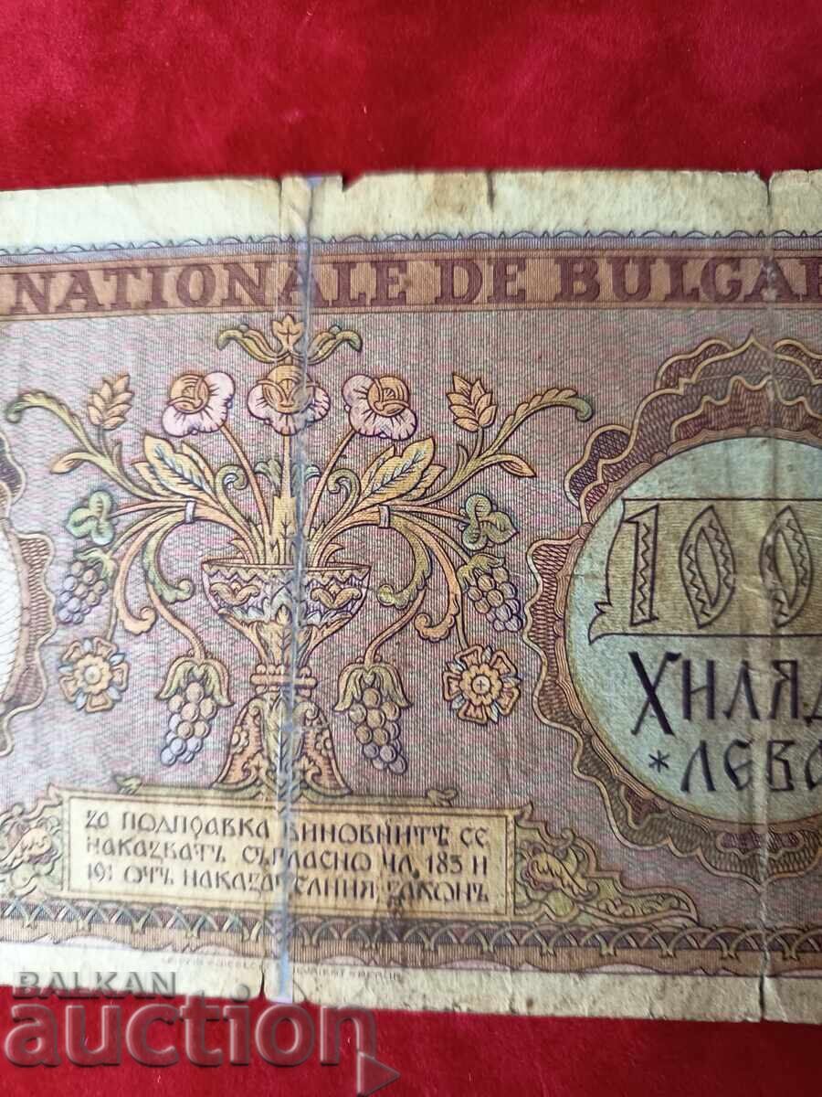 Παράδοση Βουλγαρικό τραπεζογραμμάτιο 1000 BGN από το 1938. Παράδοση Βουλγαρικό τραπεζογραμμάτιο 1000 BGN από το 1938.