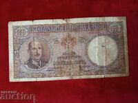 Bancnota din Bulgaria 1000 BGN din 1938.