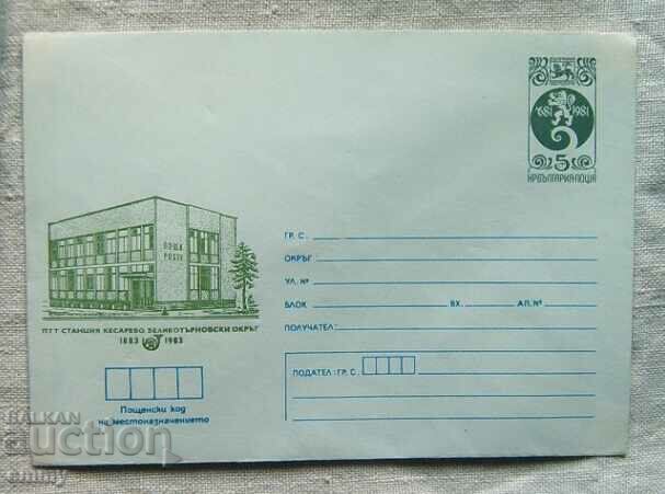 Postal envelope IPTZ 1983 - Kesarevo, 100 years of PTT station