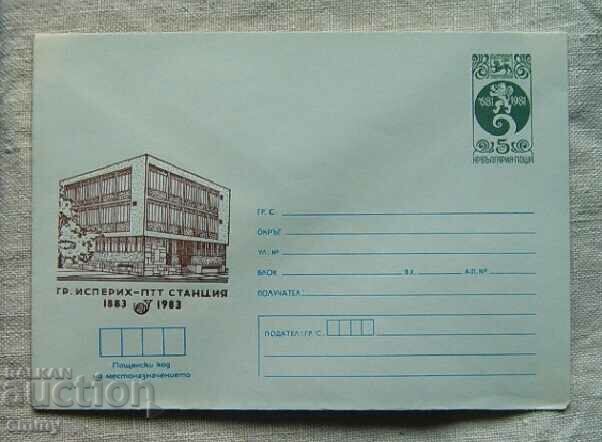 Postal envelope IPTZ 1983 - Isperih, 100 years of PTT station