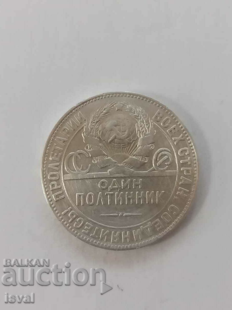 1 poltinnik 1924 - Ρωσία/ΕΣΣΔ