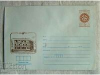 Postal envelope IPTZ 1983 - Dolni Dabnik, 75 years PTT station