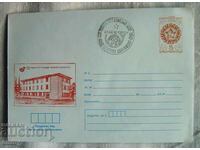 Postal envelope IPTZ 1982 - Chepelare, 100 years of PTT station