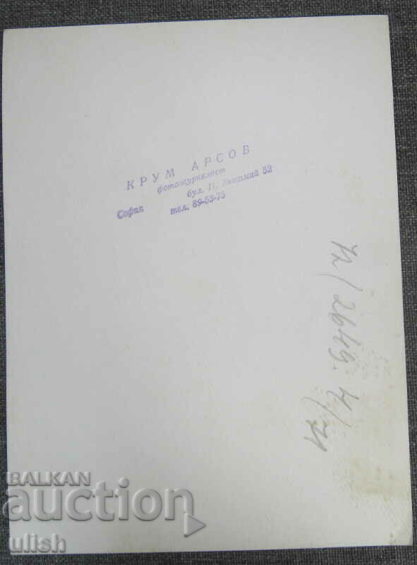 1972 Fidel Castro visiting Bulgaria photo photo with price 60.00 BGN | € 30.68 1972 Fidel Castro visiting Bulgaria photo photo with price 60.00 BGN | € 30.68