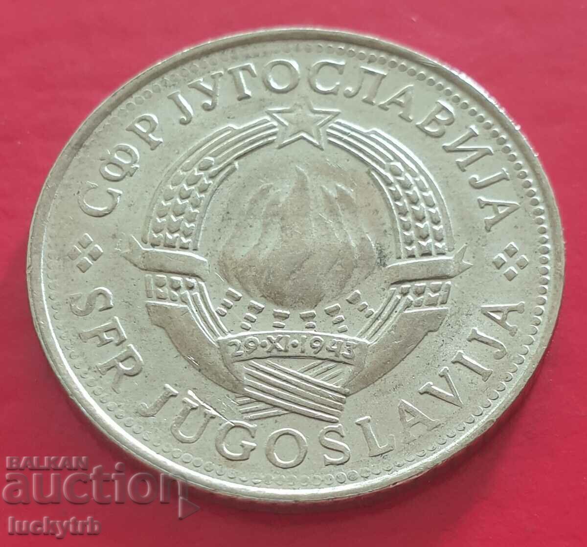 5 динара 1981 - Югославия с цена € 1.00 | 1.96 лв. 5 динара 1981 - Югославия с цена € 1.00 | 1.96 лв.