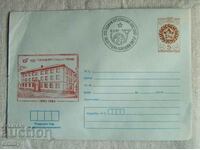 Postal envelope IPTZ 1982 - Troyan, 100 years of PTT station