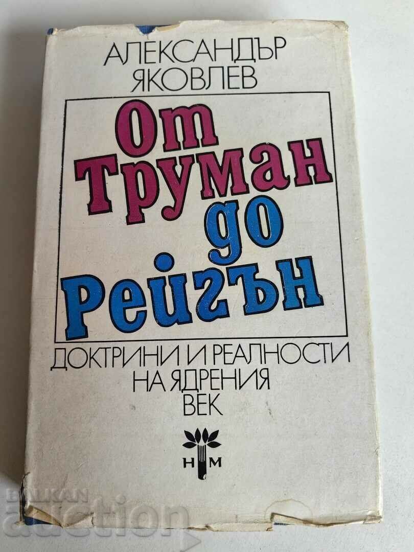 отлевче ОТ ТРУМАН ДО РЕЙГЪН КНИГА