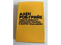 отлевче АЛЕН РОБ ГРИЙЕ КНИГА