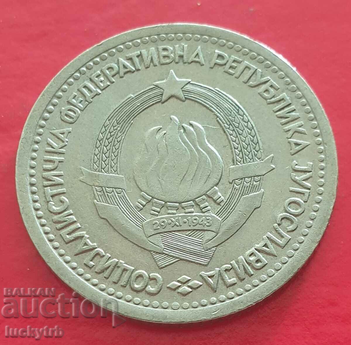 1 dinar 1965 - Yugoslavia with price 0.40 BGN | € 0.20 1 dinar 1965 - Yugoslavia with price 0.40 BGN | € 0.20