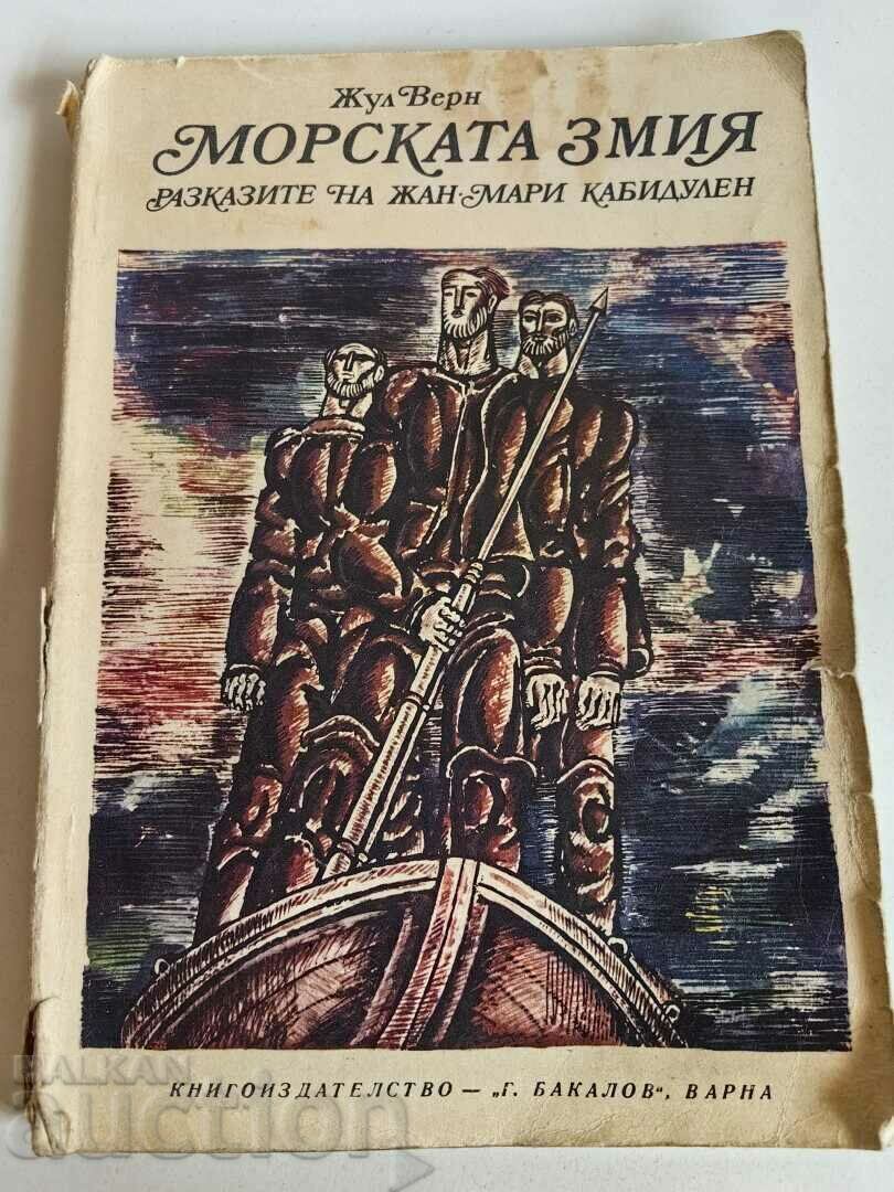 otlevche JULES VERNE CARTEA ȘARPELOR DE MARE