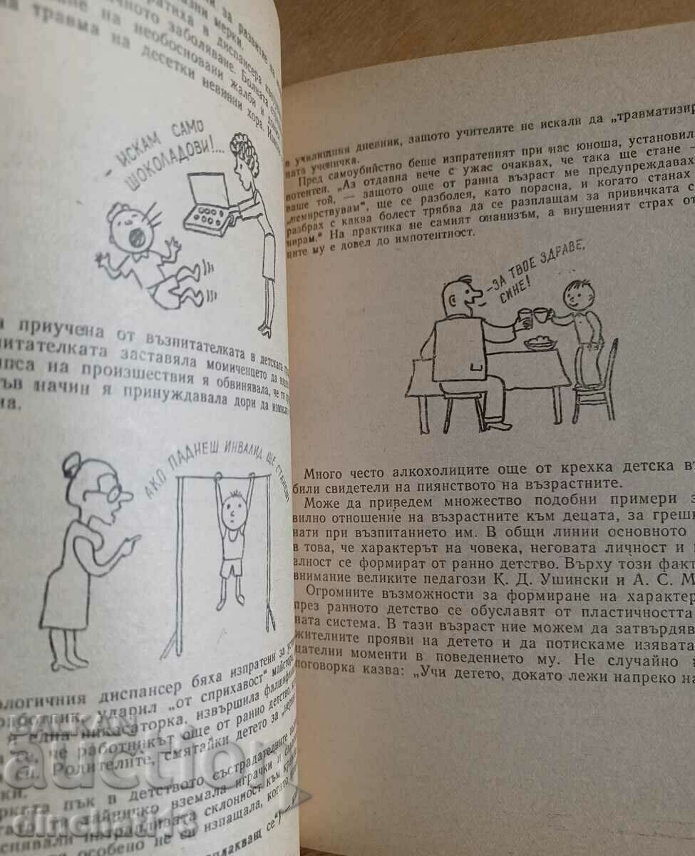 Auction Why does the child become nervous: Sergey Grigorievich Feinberg Auction Why does the child become nervous: Sergey Grigorievich Feinberg