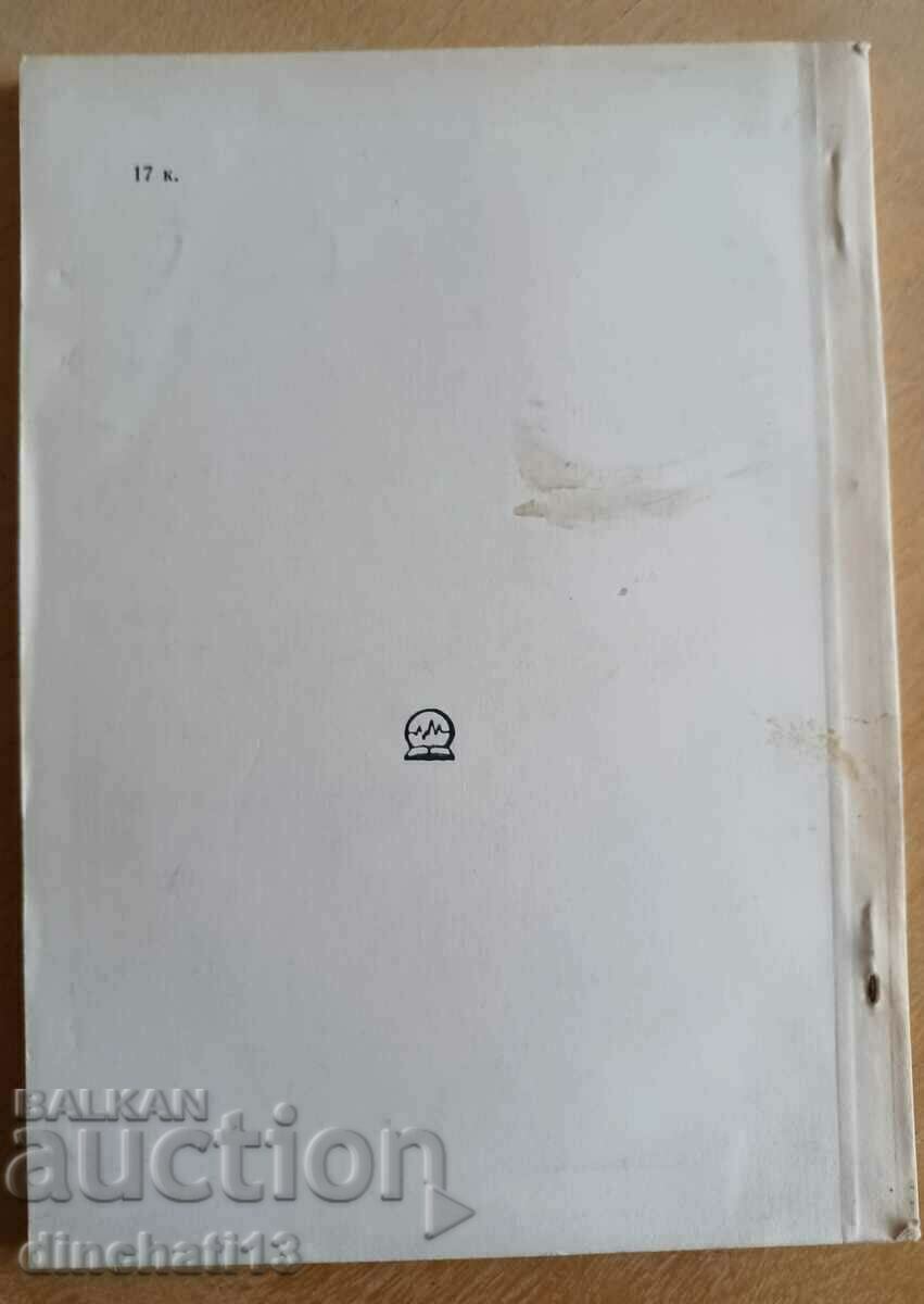 Delivery of Electronic engineering engineer: Ya.A. Fedotov Delivery of Electronic engineering engineer: Ya.A. Fedotov