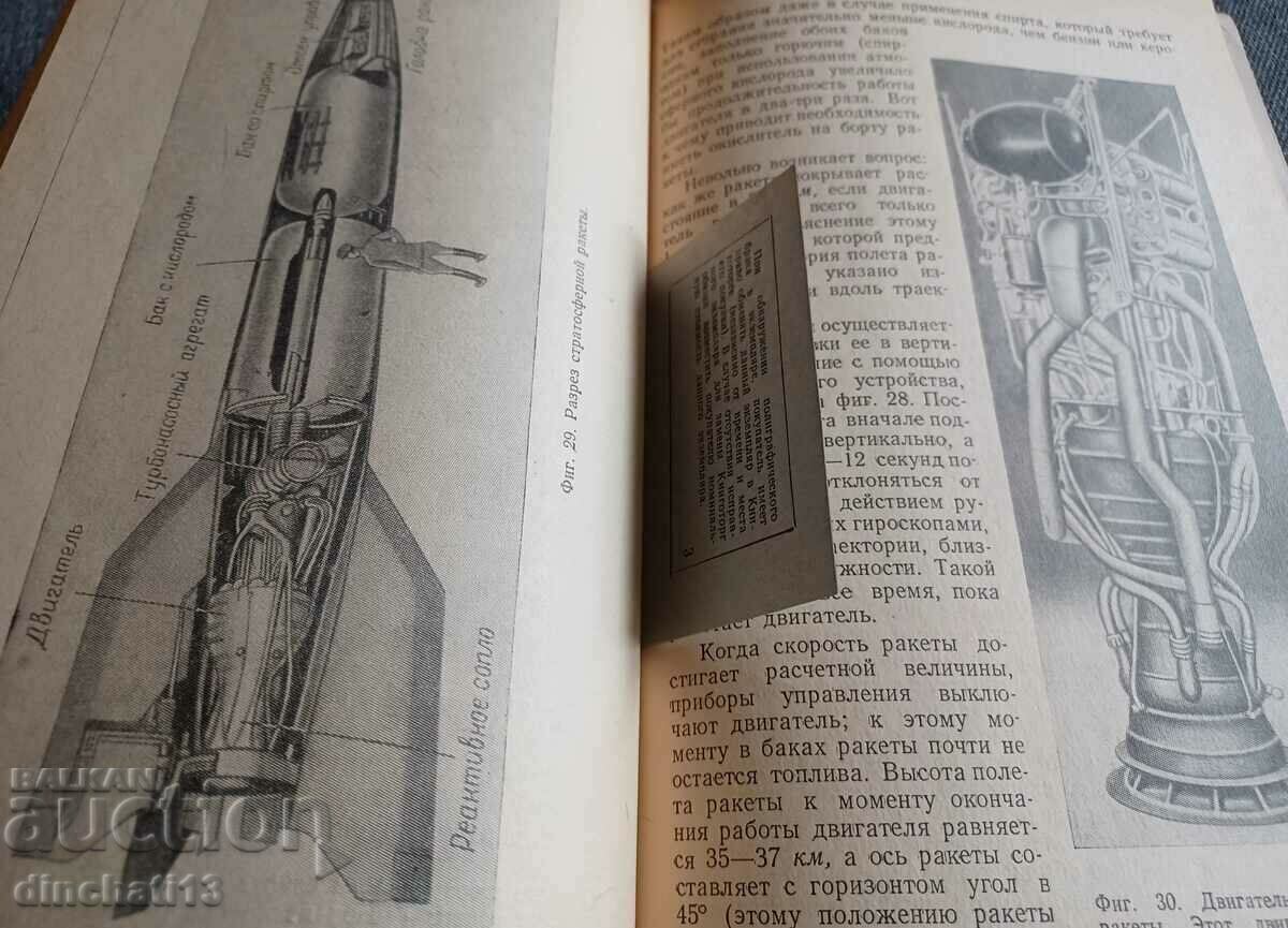 From rockets to spacecraft: K.A. Gilzin - 5 From rockets to spacecraft: K.A. Gilzin - 5