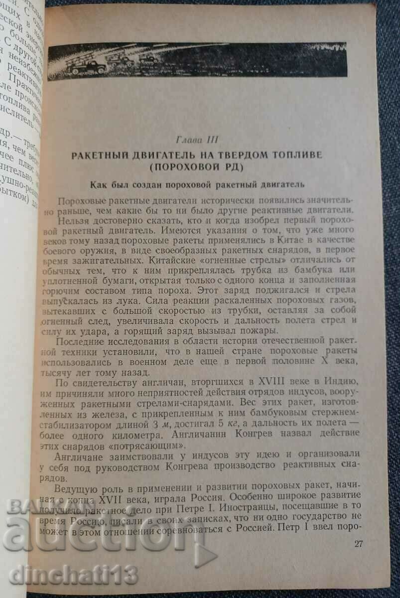 From rockets to spacecraft: K.A. Gilzin - 6 From rockets to spacecraft: K.A. Gilzin - 6