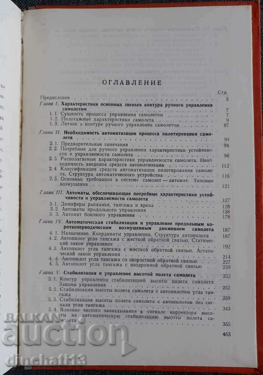 Aircraft control systems - 5 Aircraft control systems - 5