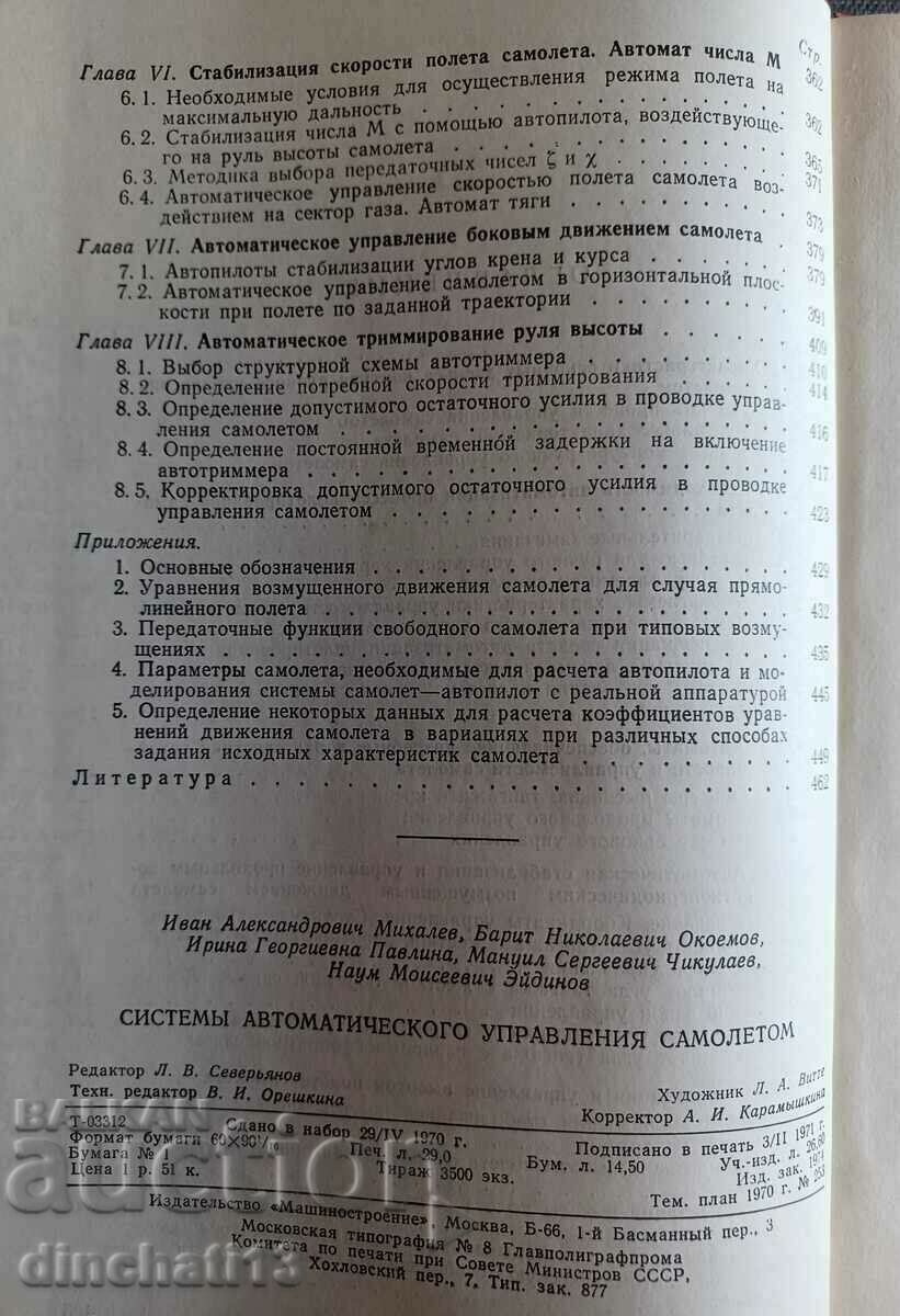 Aircraft control systems - 6 Aircraft control systems - 6