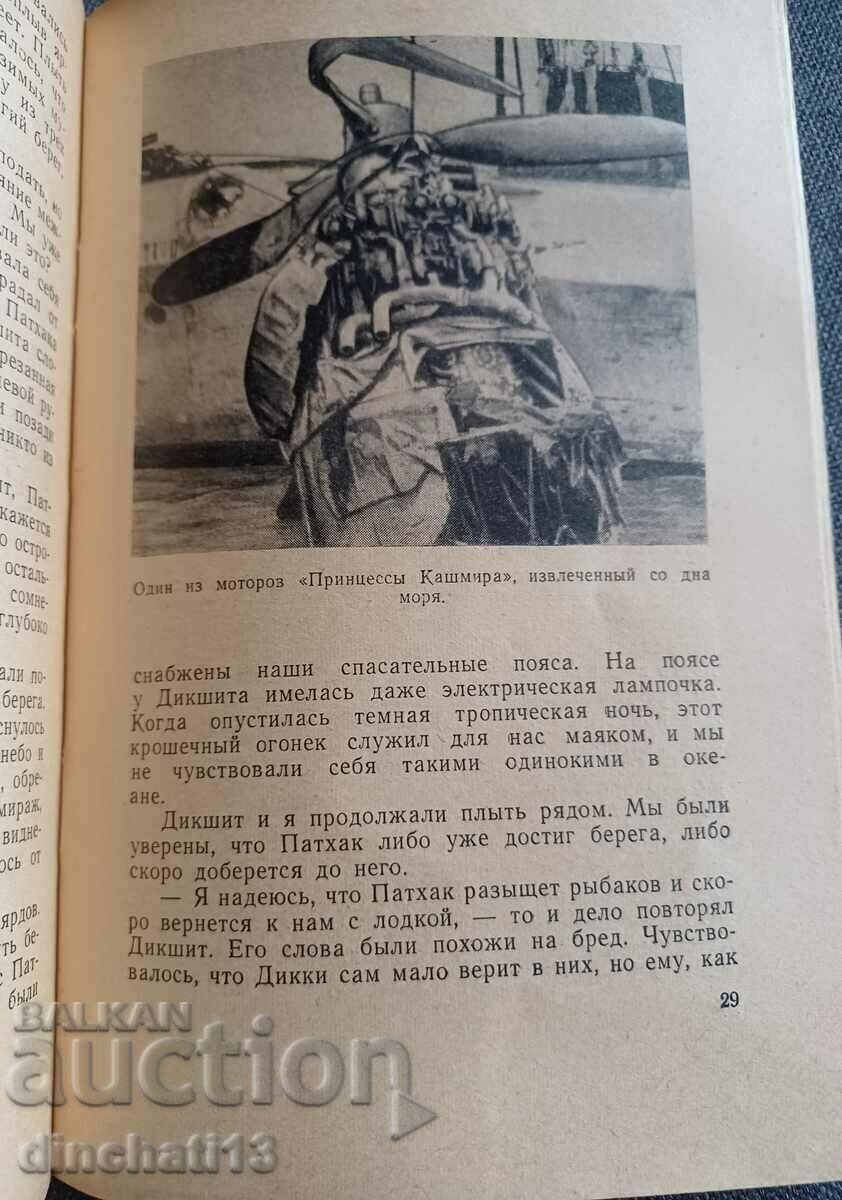 Livrarea „Prițesele din Kashmir” secrete - Karnik Ananth Sridhar Livrarea „Prițesele din Kashmir” secrete - Karnik Ananth Sridhar