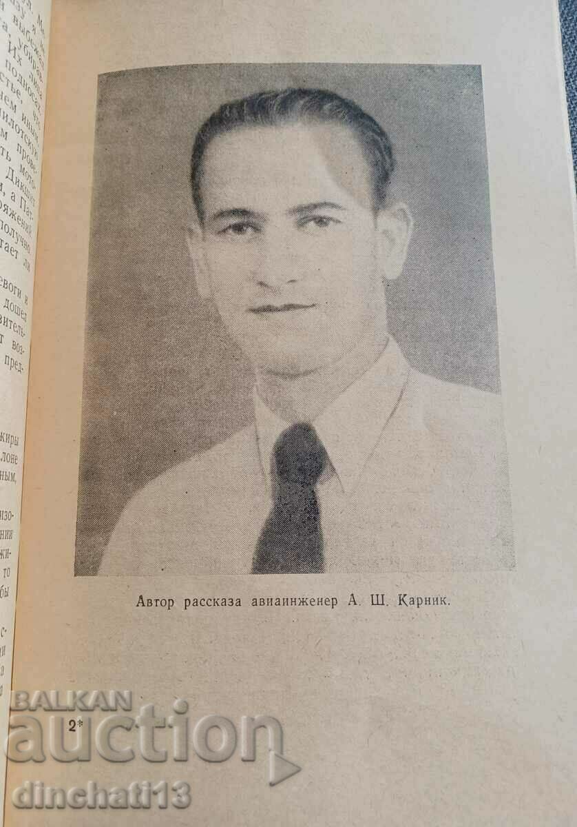 „Prițesele din Kashmir” secrete - Karnik Ananth Sridhar - 5 „Prițesele din Kashmir” secrete - Karnik Ananth Sridhar - 5